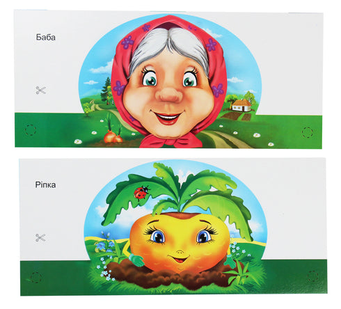 Masks for the children's holiday "Ripka"